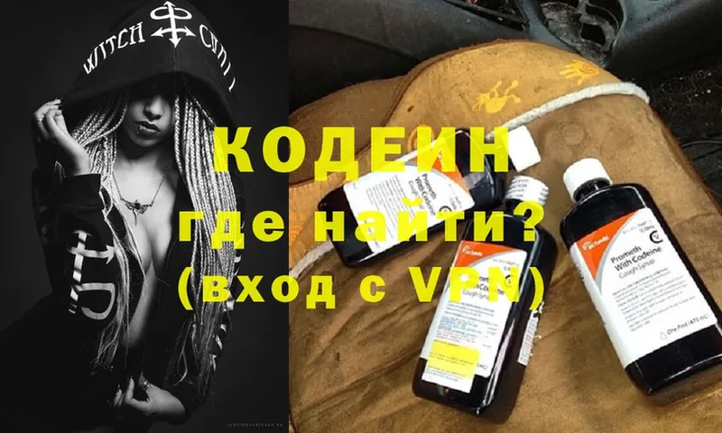 Кодеиновый сироп Lean напиток Lean (лин)  Камышлов 