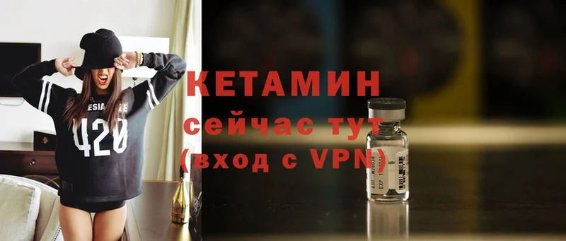 КЕТАМИН VHQ  kraken зеркало  Камышлов  купить  цена 