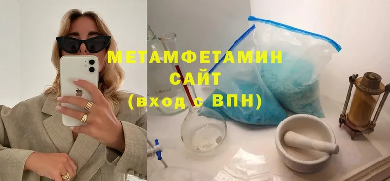 Первитин Methamphetamine  мега сайт  Камышлов  дарнет шоп 